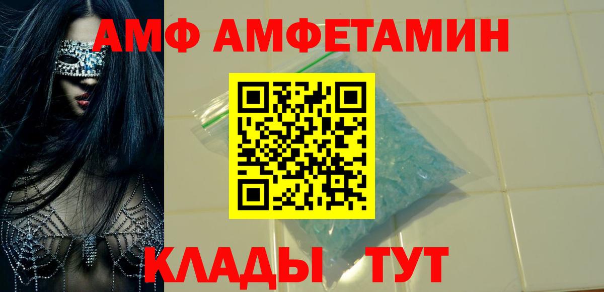 Amphetamine 98% Тобольск