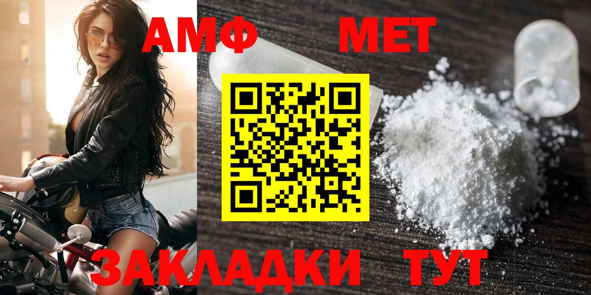 Тобольск  АМФЕТАМИН Розовый  АМФЕТАМИН  Вход с VPN 