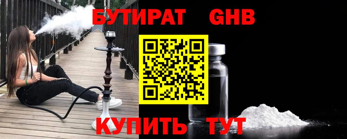БУТИРАТ буратино  БУТИРАТ  Тобольск  Вход с VPN 