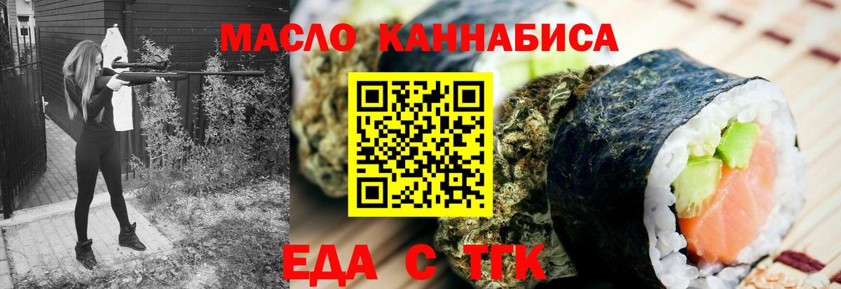Cannafood марихуана Тобольск