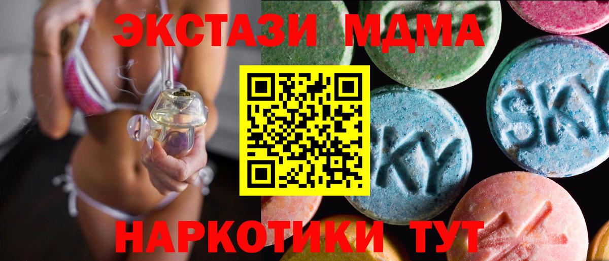 Экстази mix  Вход с VPN  Тобольск  Ecstasy  ЭКСТАЗИ 280мг 