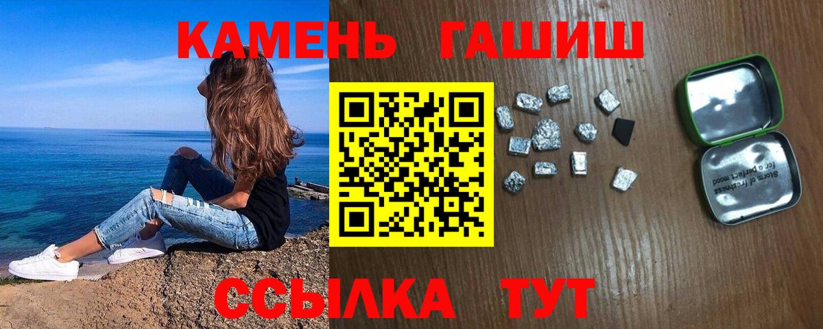 Гашиш  Вход с VPN  как найти   Тобольск  ГАШИШ 40% ТГК  ГАШИШ гарик 
