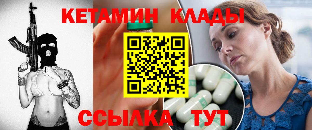 Тобольск  КЕТАМИН ketamine  КЕТАМИН ketamine  Вход с VPN 