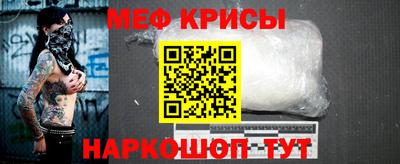 метамфетамин Новокубанск