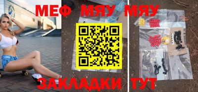 метамфетамин Новокубанск