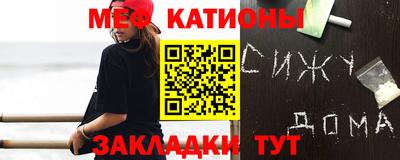 мяу мяу мука Новодвинск