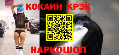 метамфетамин Новокубанск