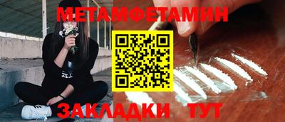 метамфетамин Новокубанск