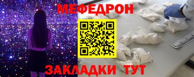 мяу мяу мука Новодвинск