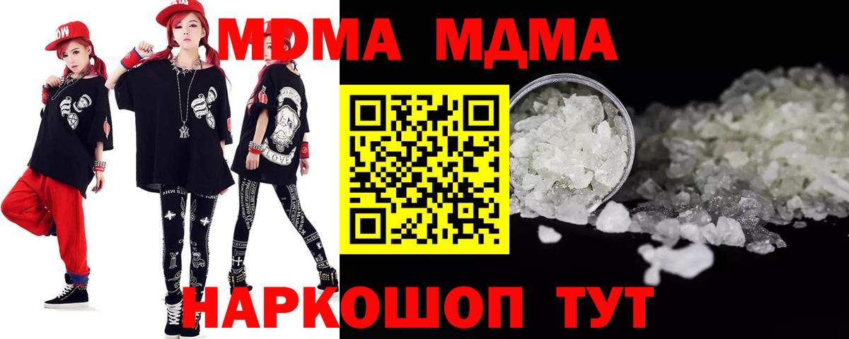 Тобольск  МДМА VHQ  Вход с VPN  МДМА VHQ 