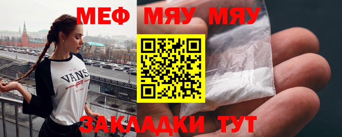 МЕФ мука Тобольск