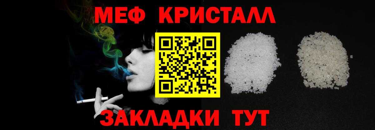 МЕФ мяу мяу  где найти наркотики  Тобольск  Вход с VPN 