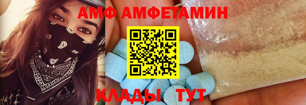 Тобольск  Первитин пудра  МЕТАМФЕТАМИН  Вход с VPN 