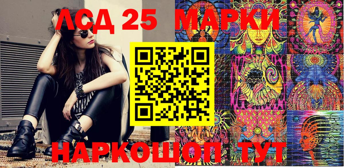 Тобольск  Марки NBOMe 1,8мг  Вход с VPN 