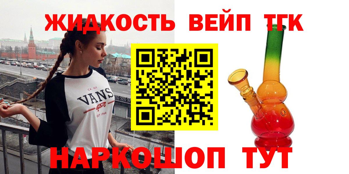 Дистиллят ТГК жижа Тобольск